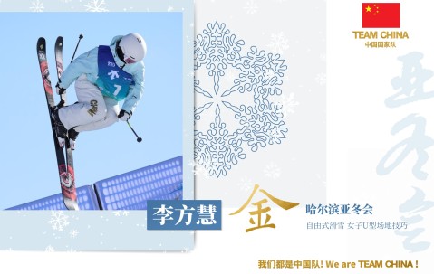 mk体育官方网站入口拿下中国队亚冬会首金！李方慧社媒：我会再接再厉为国争光