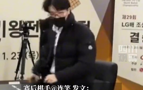mk体育连笑：柯洁说他这辈子没受过这种委屈，之后不会参加闭幕式