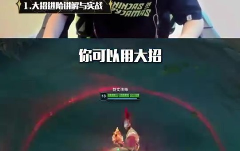 mk体育app官网LPL职业教学：来和Doinb学习瑞兹技能的进阶连招技巧！