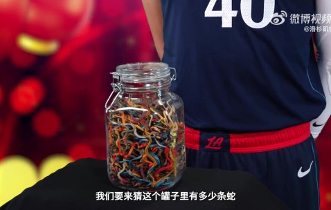mk体育在线官网🐍猜猜罐子里有几条蛇？快船球员拜年之蛇年大挑战🤣