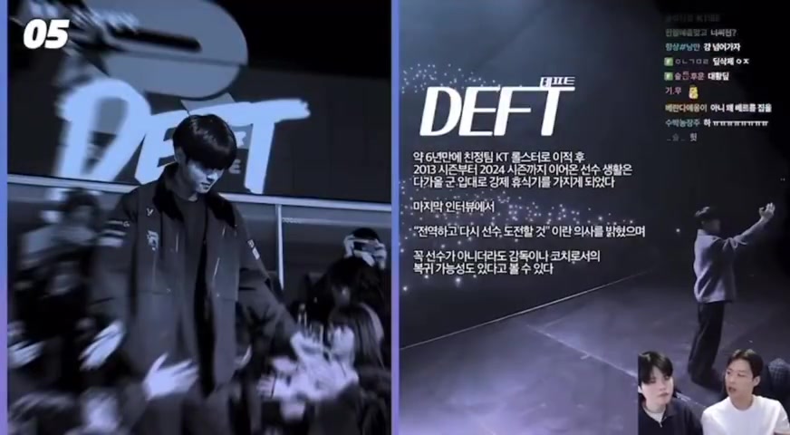 mk体育在线登录入口Deft直言：退役后在LCK还有竞争力 我就会想着去拿冠军！